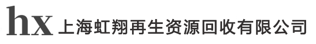 上海废旧金属回收